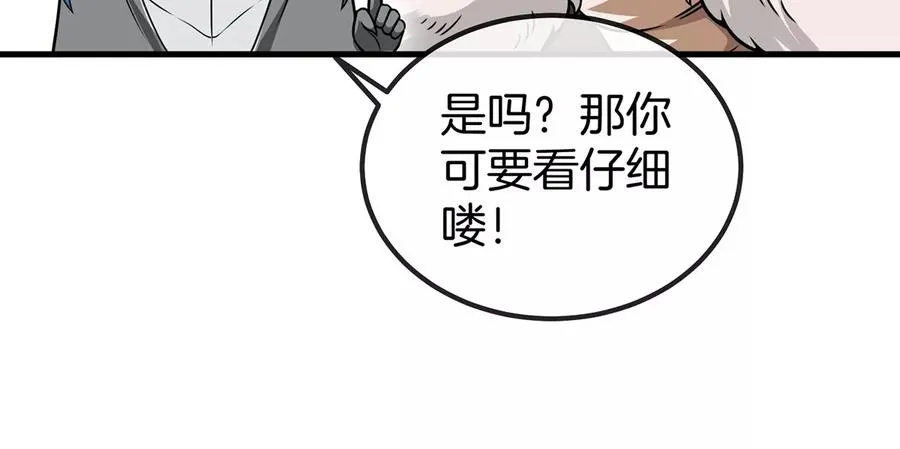 第32话 一起长高高 第47页