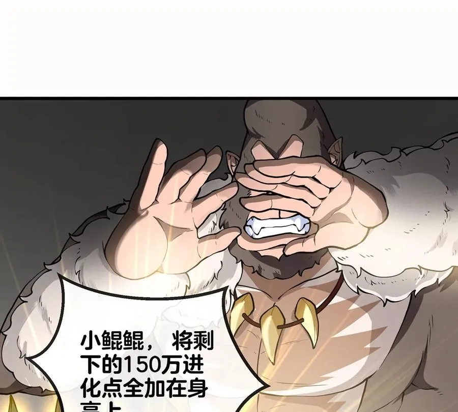 第32话 一起长高高 第48页