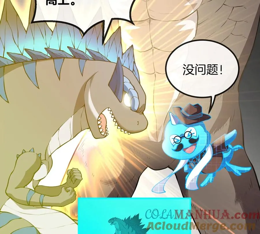 第32话 一起长高高 第49页