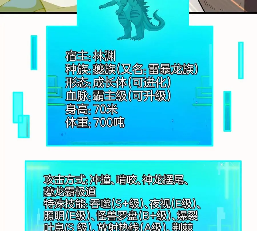 第32话 一起长高高 第50页