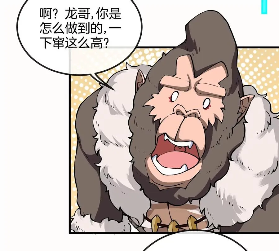 第32话 一起长高高 第52页