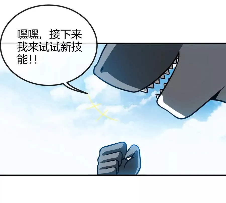 第32话 一起长高高 第54页