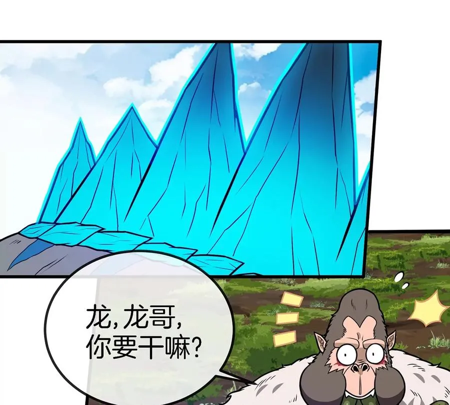 第32话 一起长高高 第55页