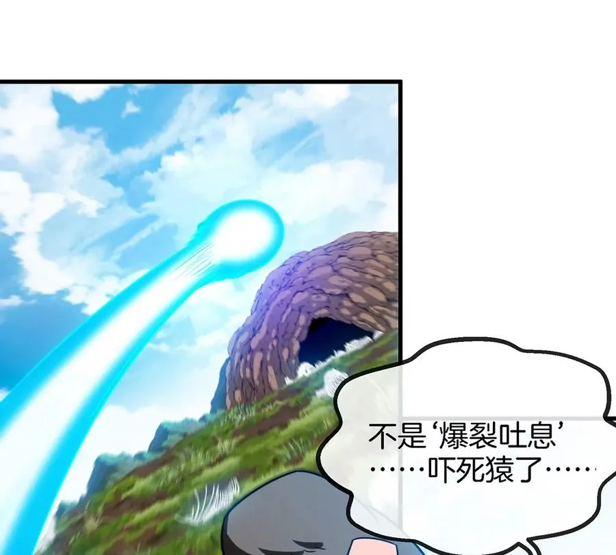 第32话 一起长高高 第60页