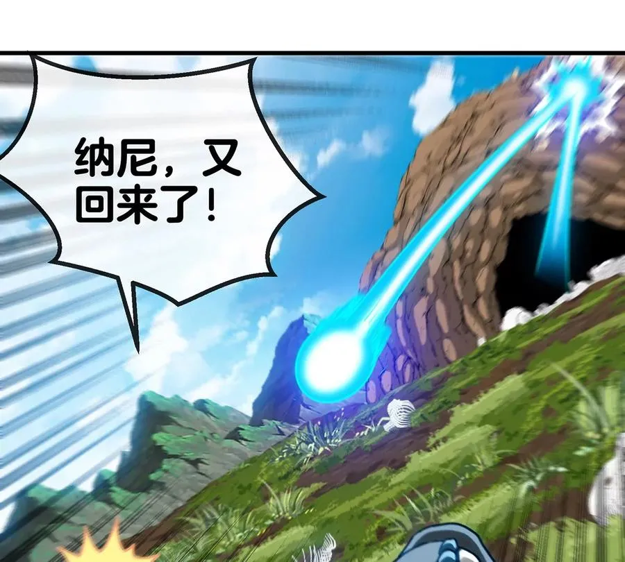第32话 一起长高高 第62页
