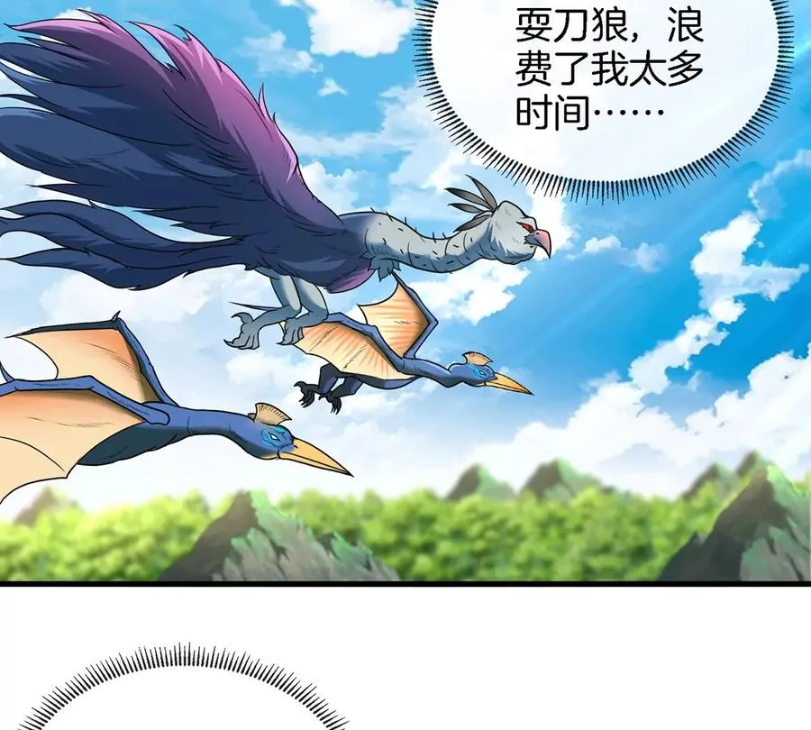 第32话 一起长高高 第70页