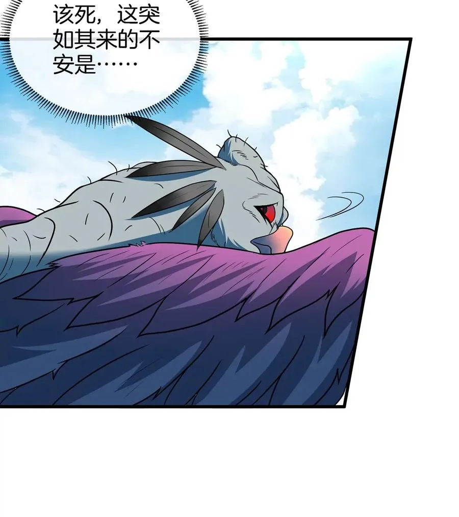 第32话 一起长高高 第71页
