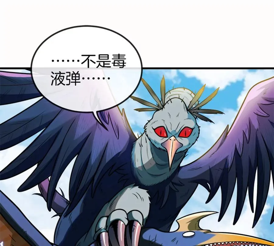 第32话 一起长高高 第78页