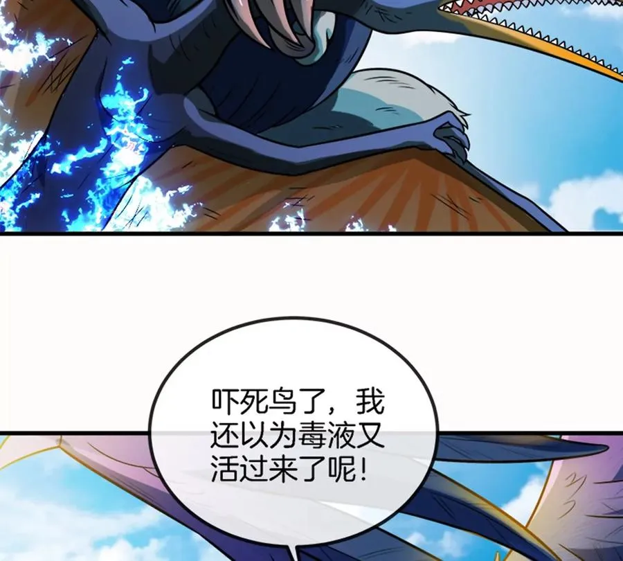 第32话 一起长高高 第79页