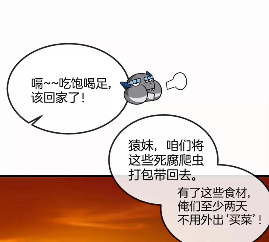 第32话 一起长高高 第82页