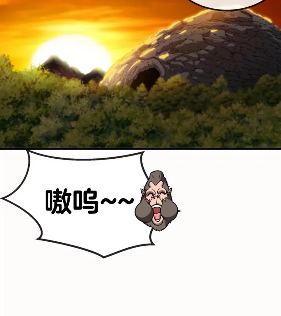第32话 一起长高高 第83页