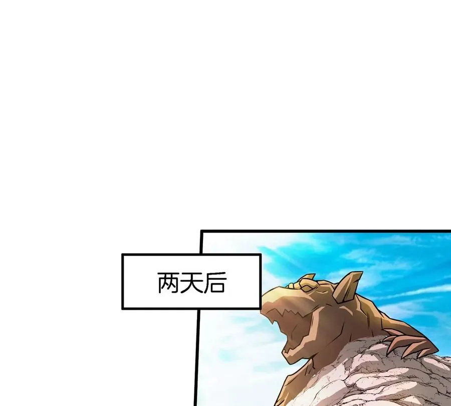 第32话 一起长高高 第84页
