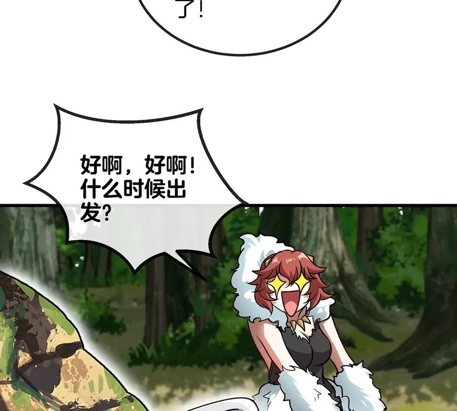 第32话 一起长高高 第87页