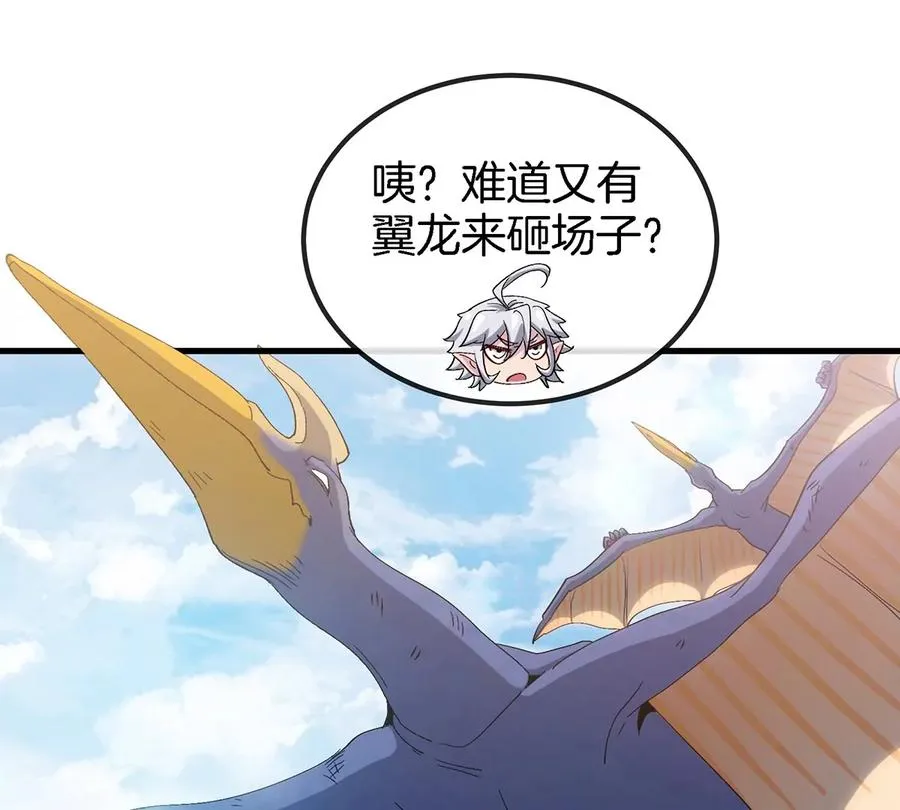 第32话 一起长高高 第90页