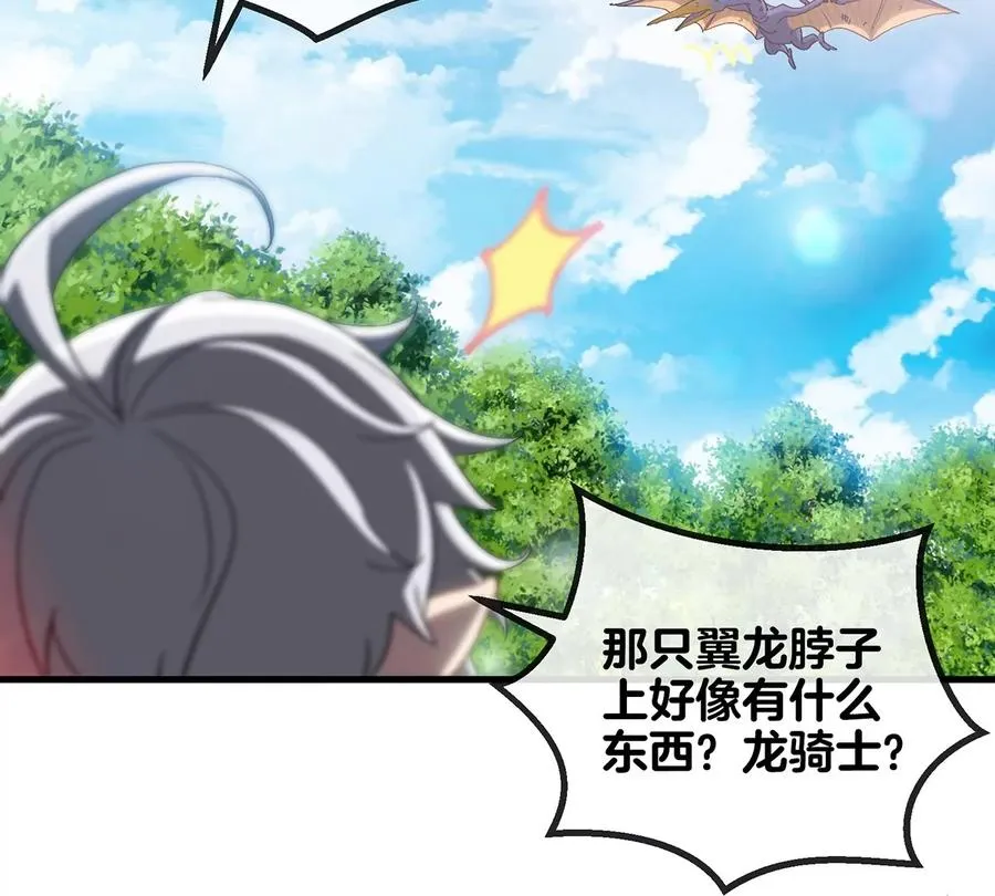 第32话 一起长高高 第92页