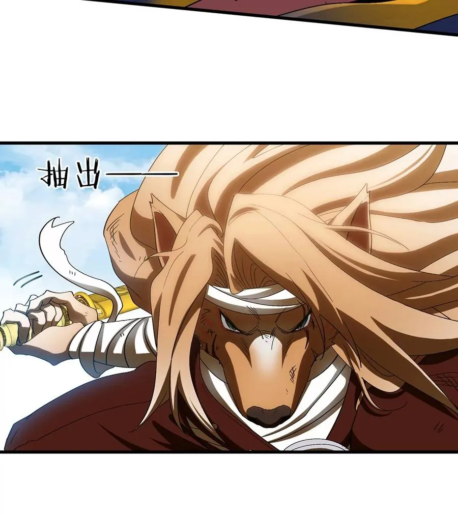 第32话 一起长高高 第95页