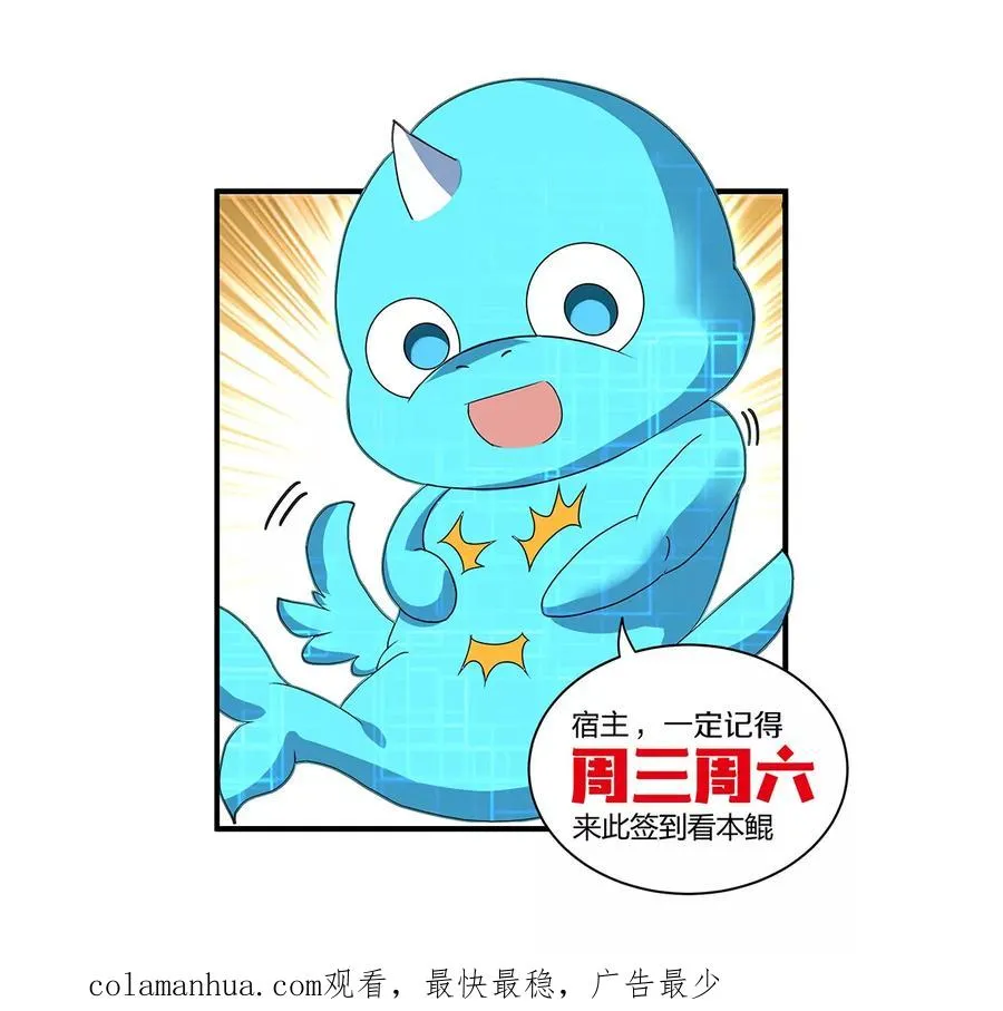 第32话 一起长高高 第102页