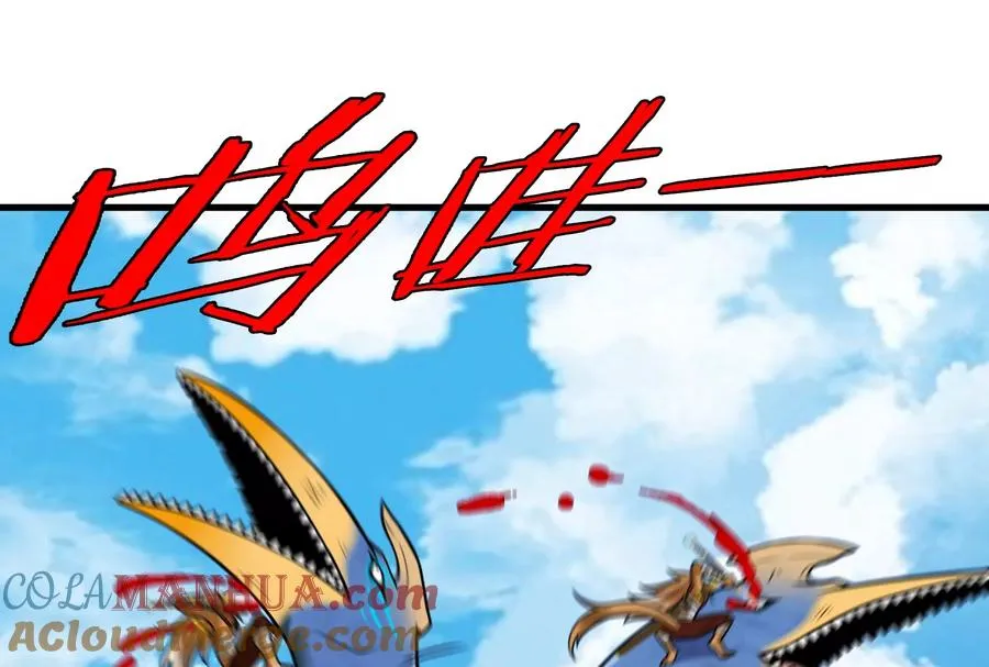 第33话 龙骑士兵驰狼 第25页