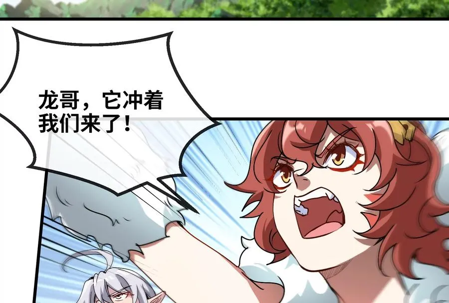 第33话 龙骑士兵驰狼 第39页