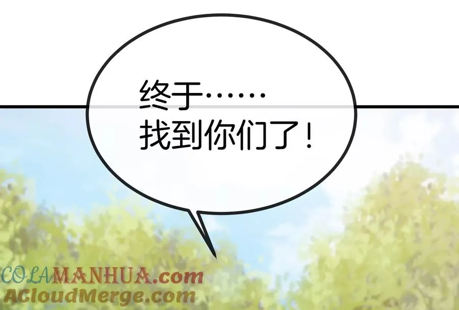 第33话 龙骑士兵驰狼 第61页