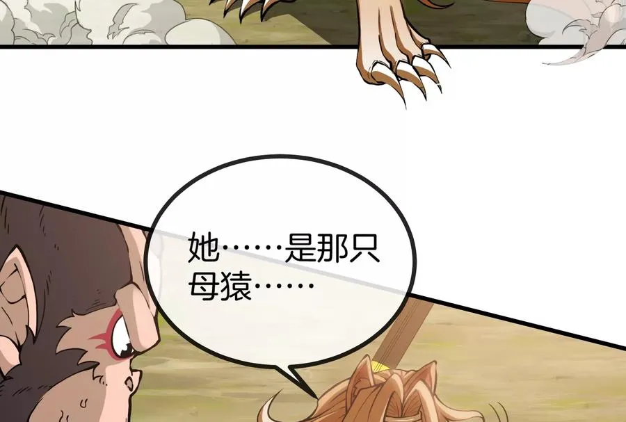 第33话 龙骑士兵驰狼 第64页