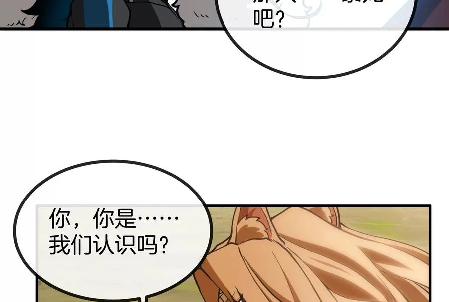 第33话 龙骑士兵驰狼 第67页