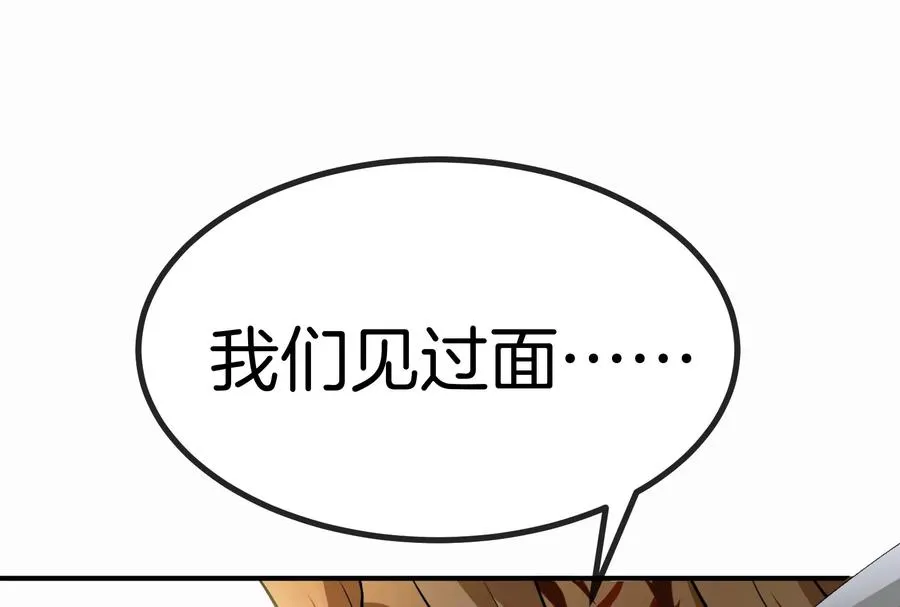 第33话 龙骑士兵驰狼 第70页
