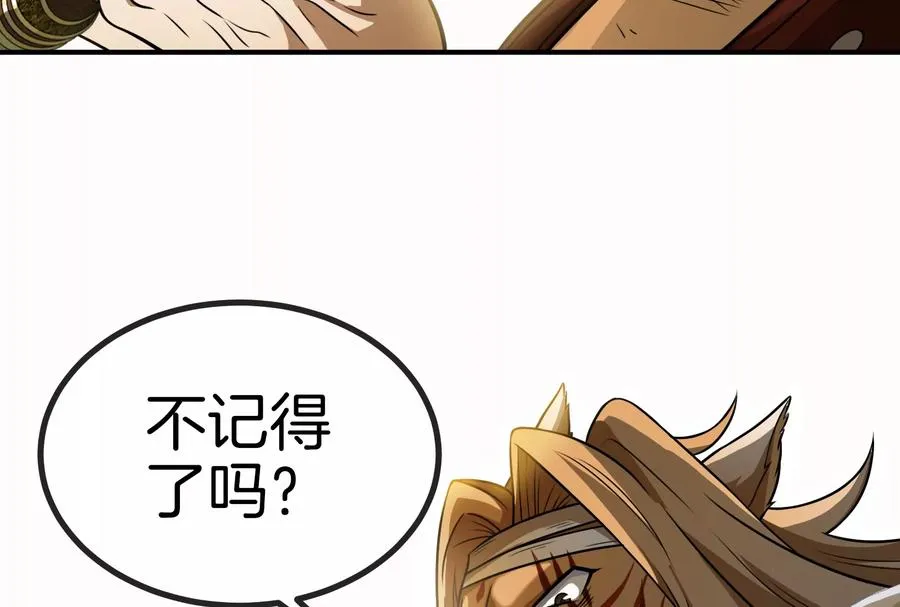 第33话 龙骑士兵驰狼 第72页