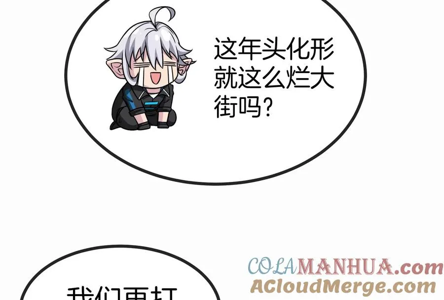 第33话 龙骑士兵驰狼 第77页