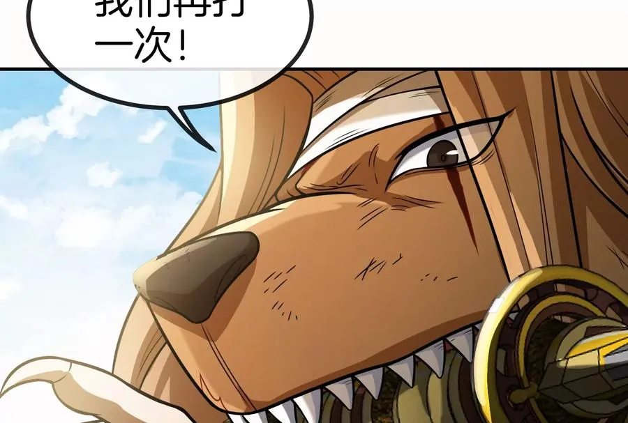 第33话 龙骑士兵驰狼 第78页