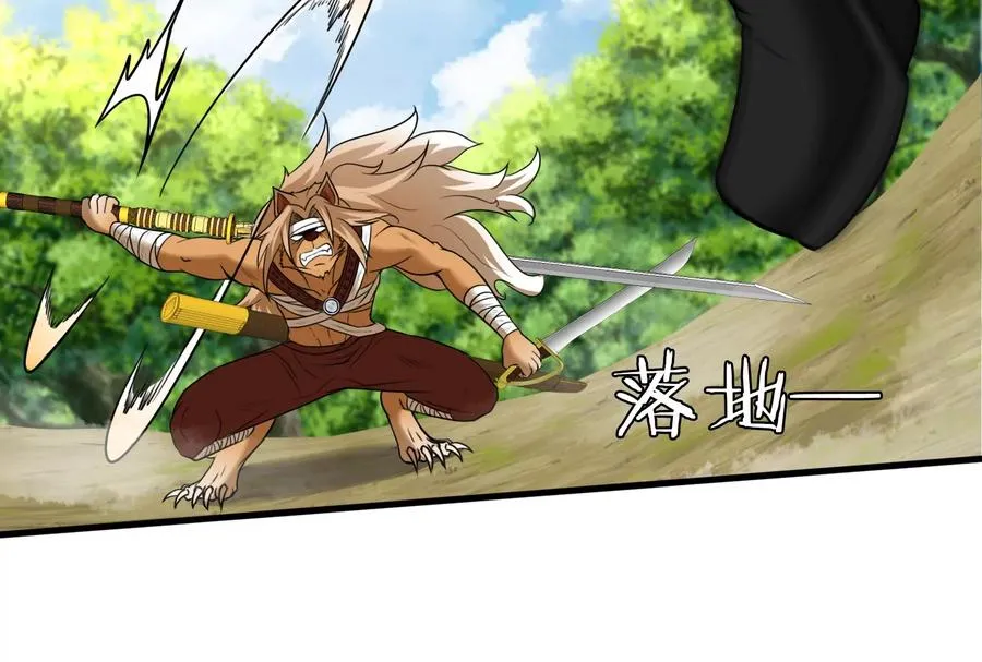 第33话 龙骑士兵驰狼 第104页
