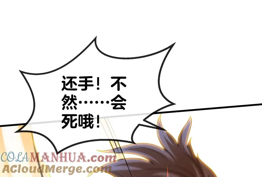 第33话 龙骑士兵驰狼 第105页