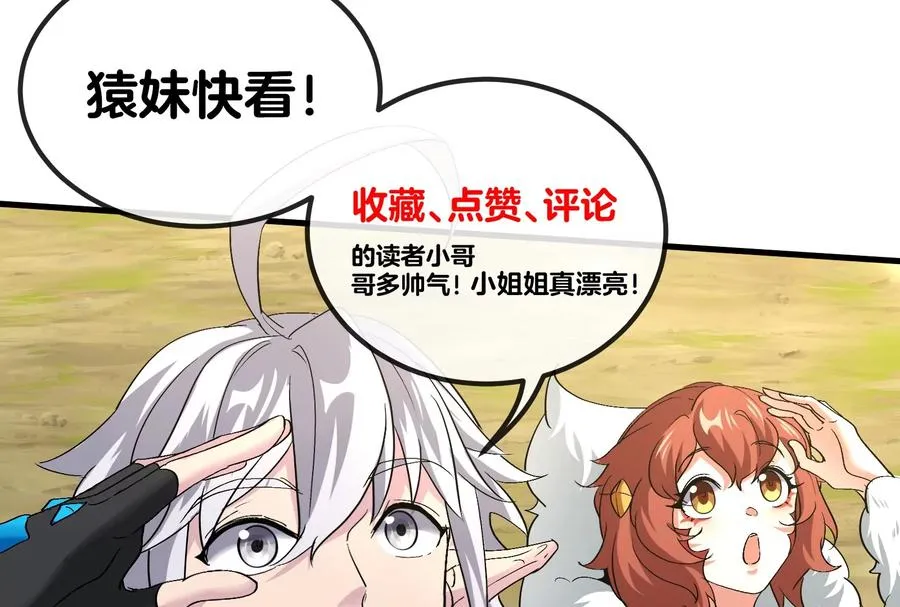 第33话 龙骑士兵驰狼 第120页