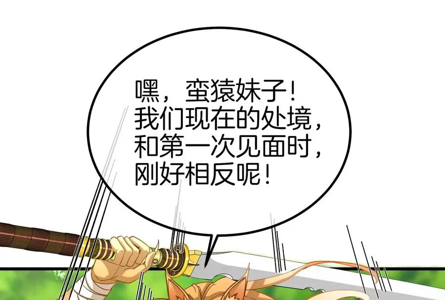 第34话 傻子才以人类形态和你打 第32页