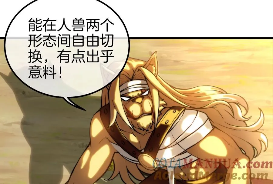 第34话 傻子才以人类形态和你打 第53页