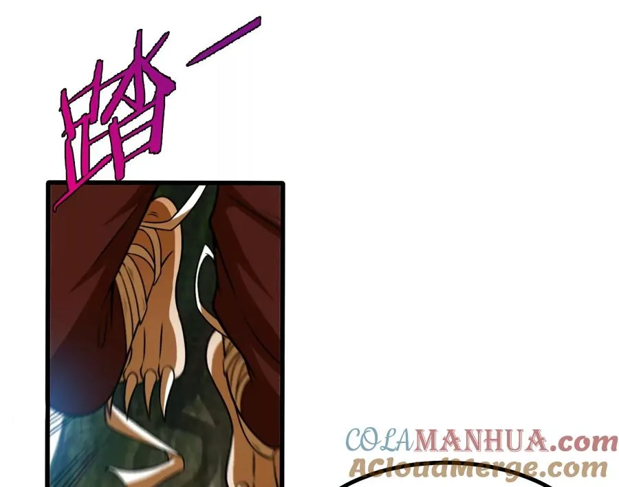 第34话 傻子才以人类形态和你打 第69页