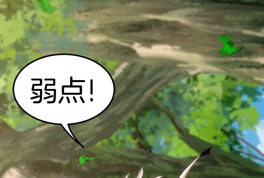第34话 傻子才以人类形态和你打 第91页