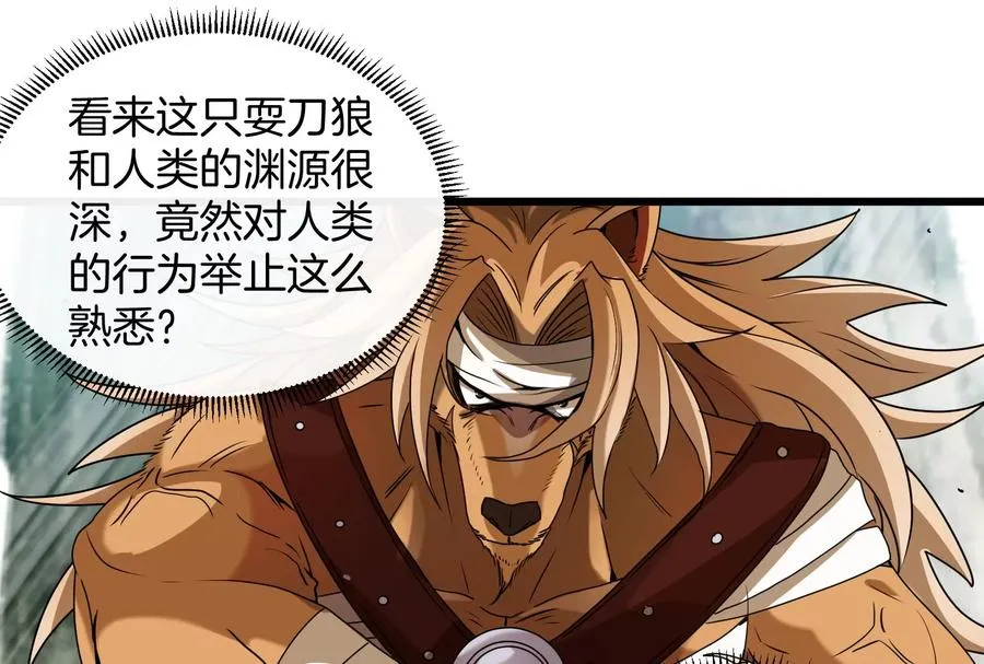 第34话 傻子才以人类形态和你打 第102页