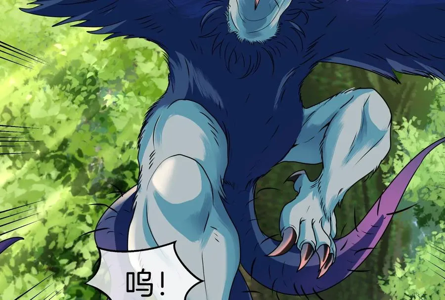 第34话 傻子才以人类形态和你打 第106页