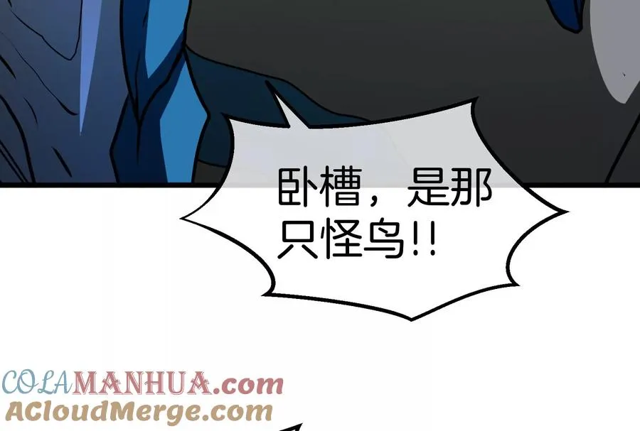 第34话 傻子才以人类形态和你打 第109页