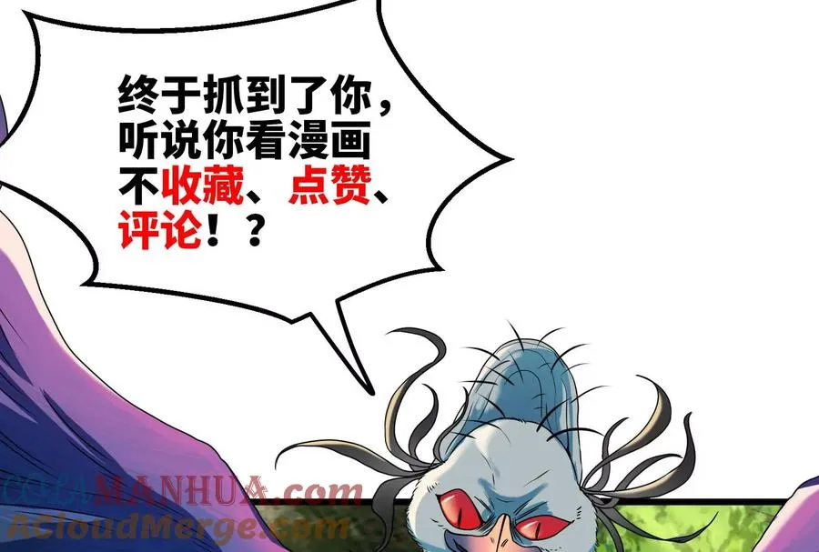 第34话 傻子才以人类形态和你打 第121页