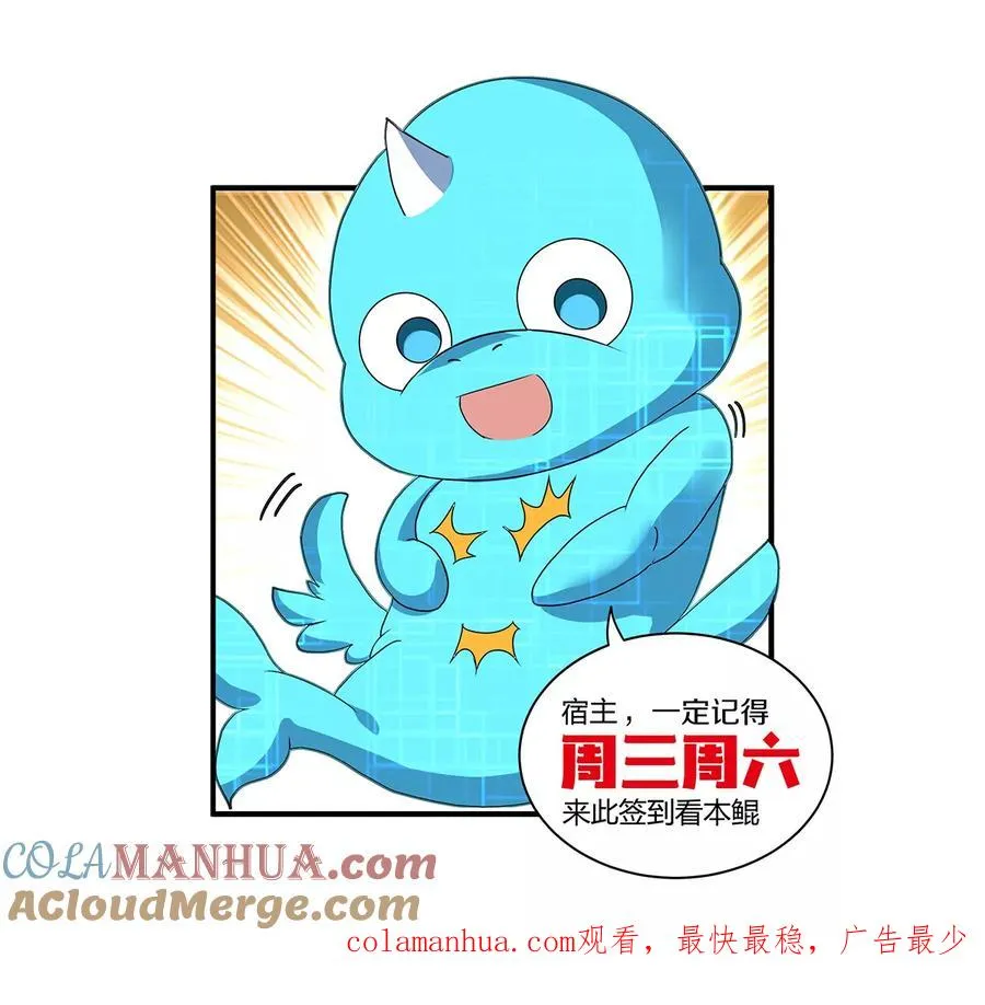 第34话 傻子才以人类形态和你打 第125页