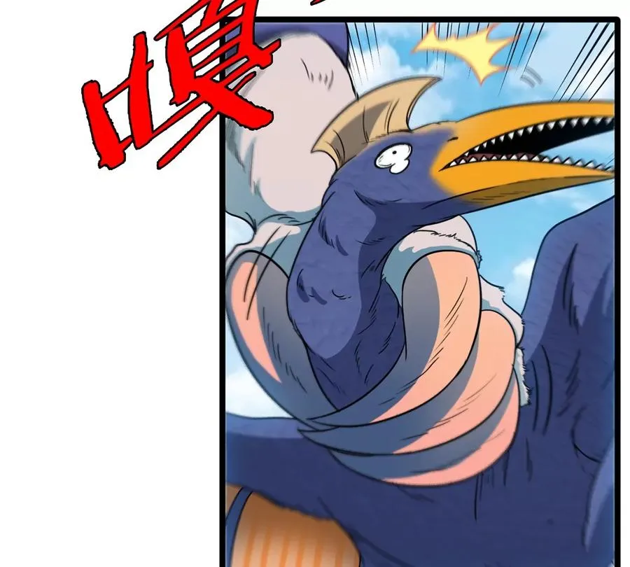 第35话 鸟妹出现 第9页