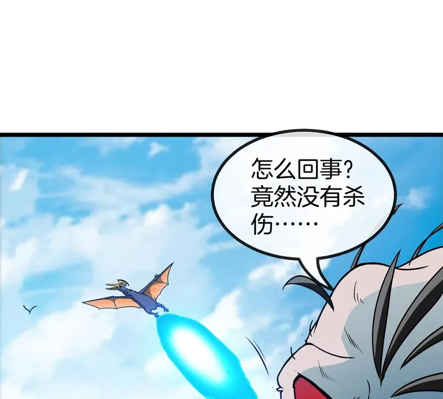 第35话 鸟妹出现 第12页