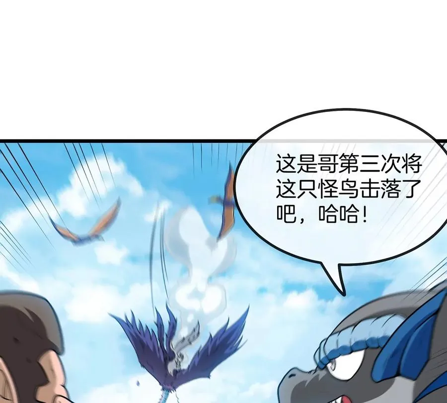 第35话 鸟妹出现 第21页