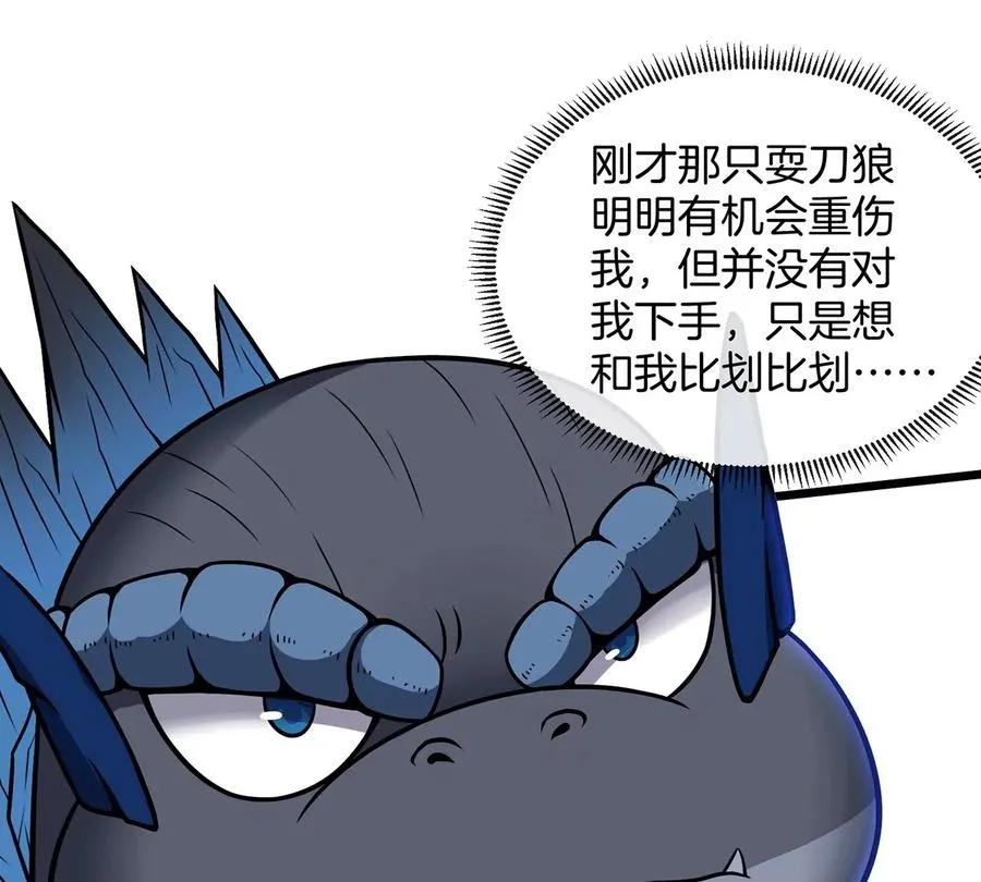 第35话 鸟妹出现 第23页