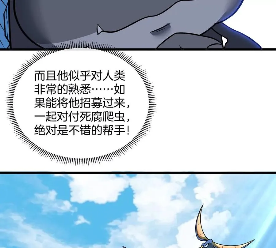 第35话 鸟妹出现 第24页