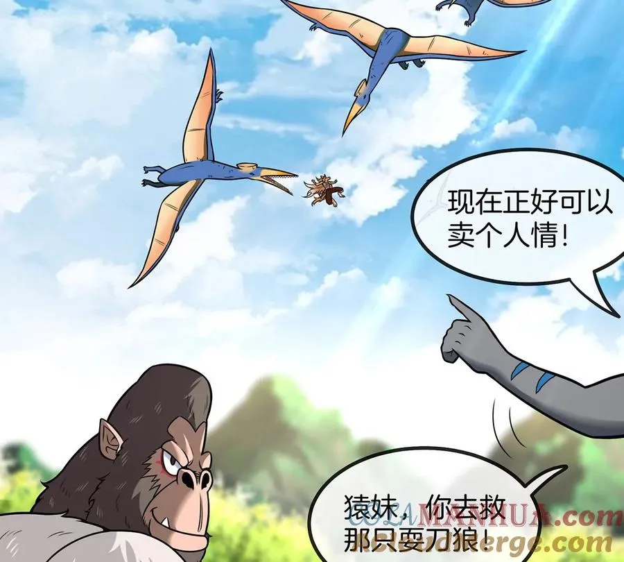第35话 鸟妹出现 第25页