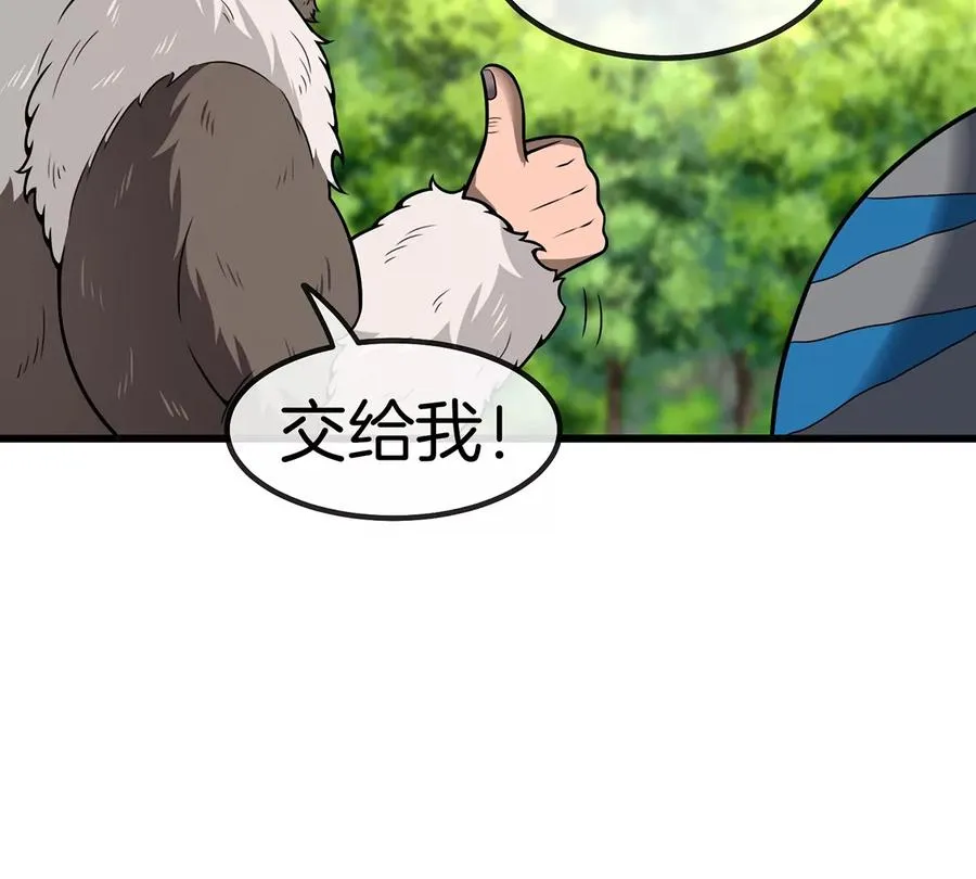 第35话 鸟妹出现 第26页