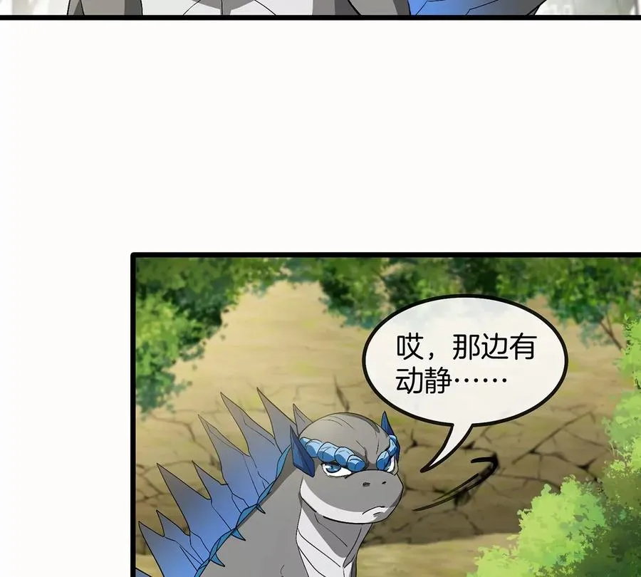 第35话 鸟妹出现 第33页